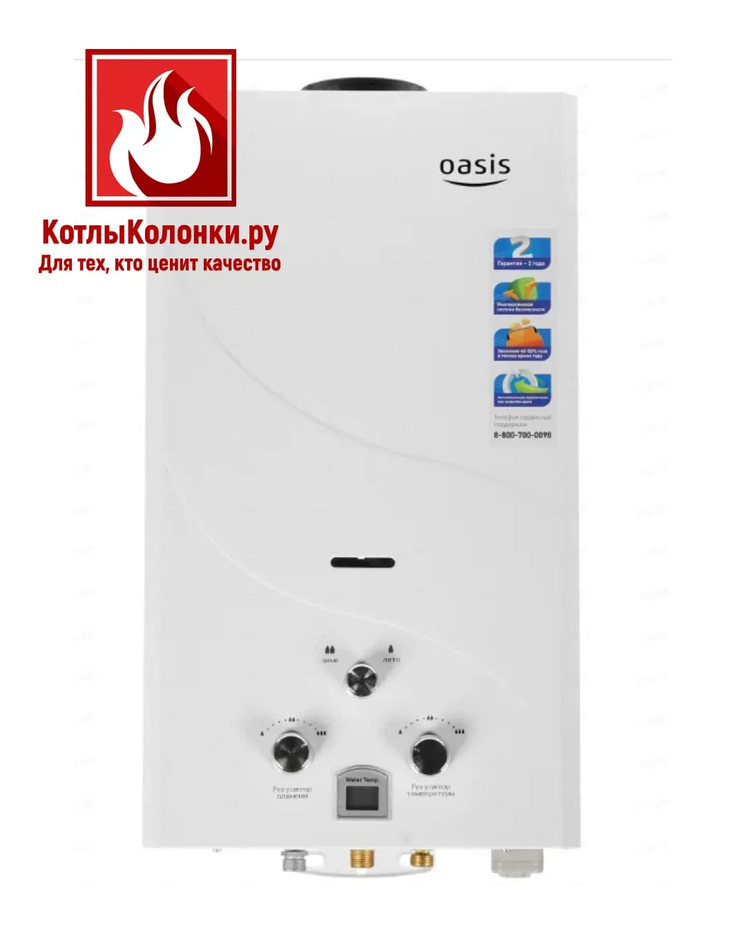 Газовый водонагреватель Oasis OR-20 W белый
