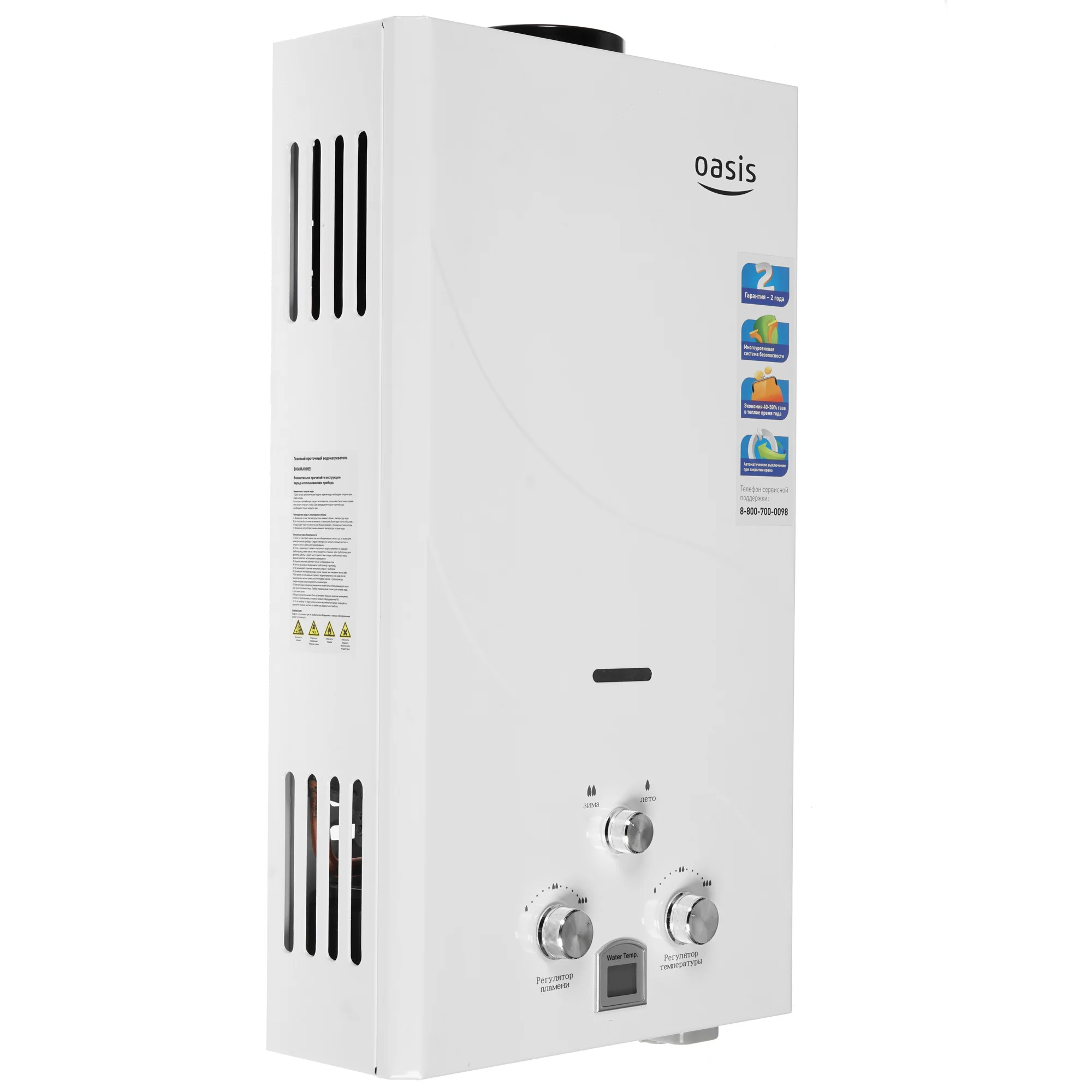 Газовый водонагреватель Oasis OR-20 W белый