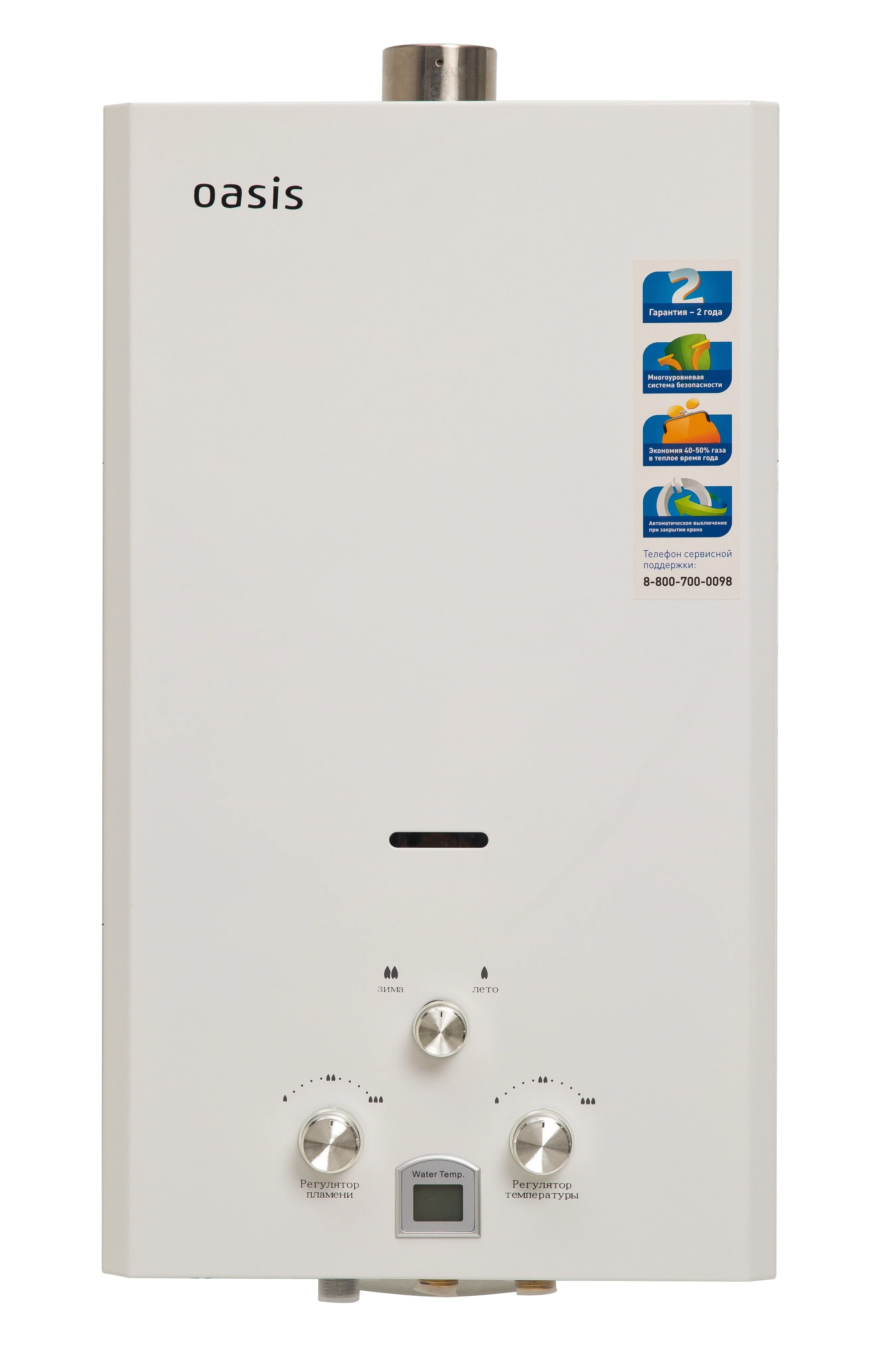 Газовый водонагреватель Oasis OR-26 W белый