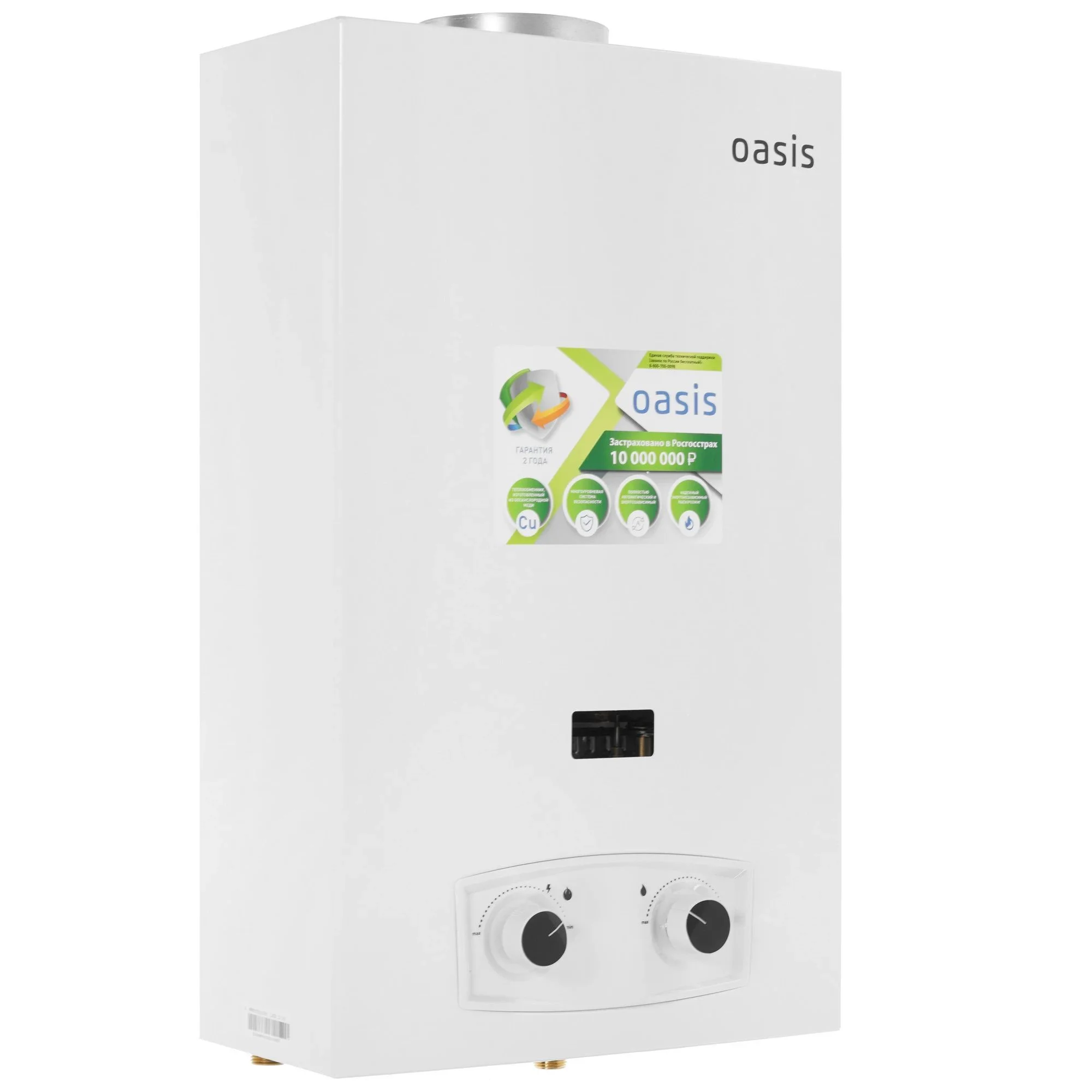 Газовый водонагреватель Oasis P-20W