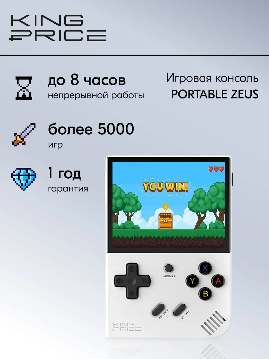 Игровая консоль KingPrice Portable Zeus серый