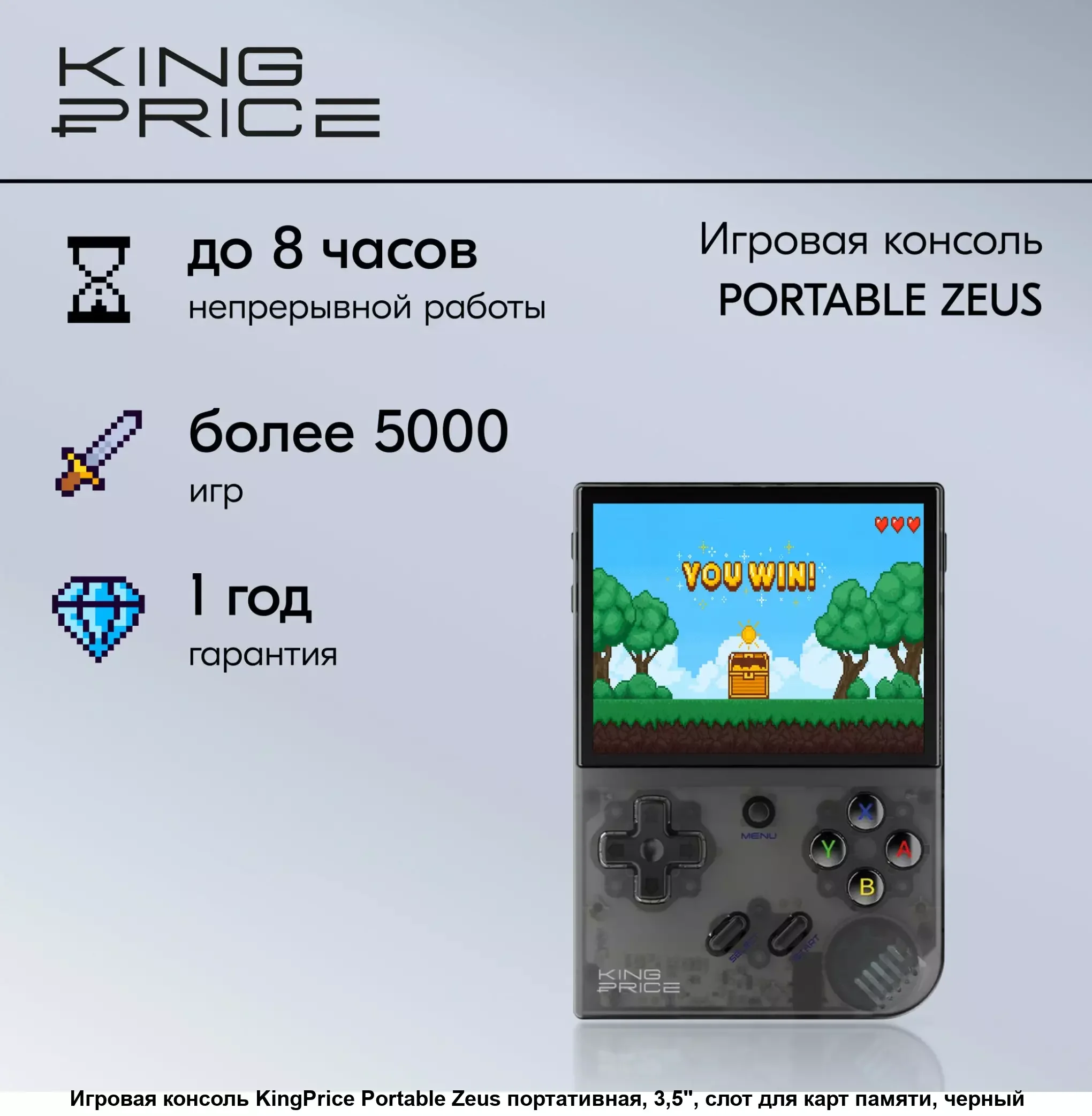 Игровая консоль KingPrice Portable Zeus черный