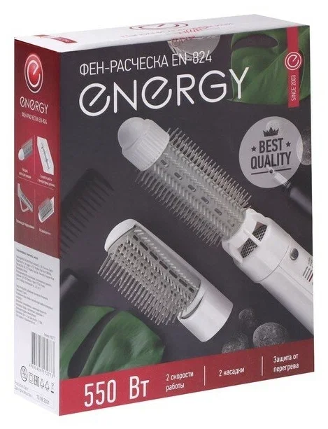 Фен-расческа Energy EN-845 черный/золотистый, 1000 Вт