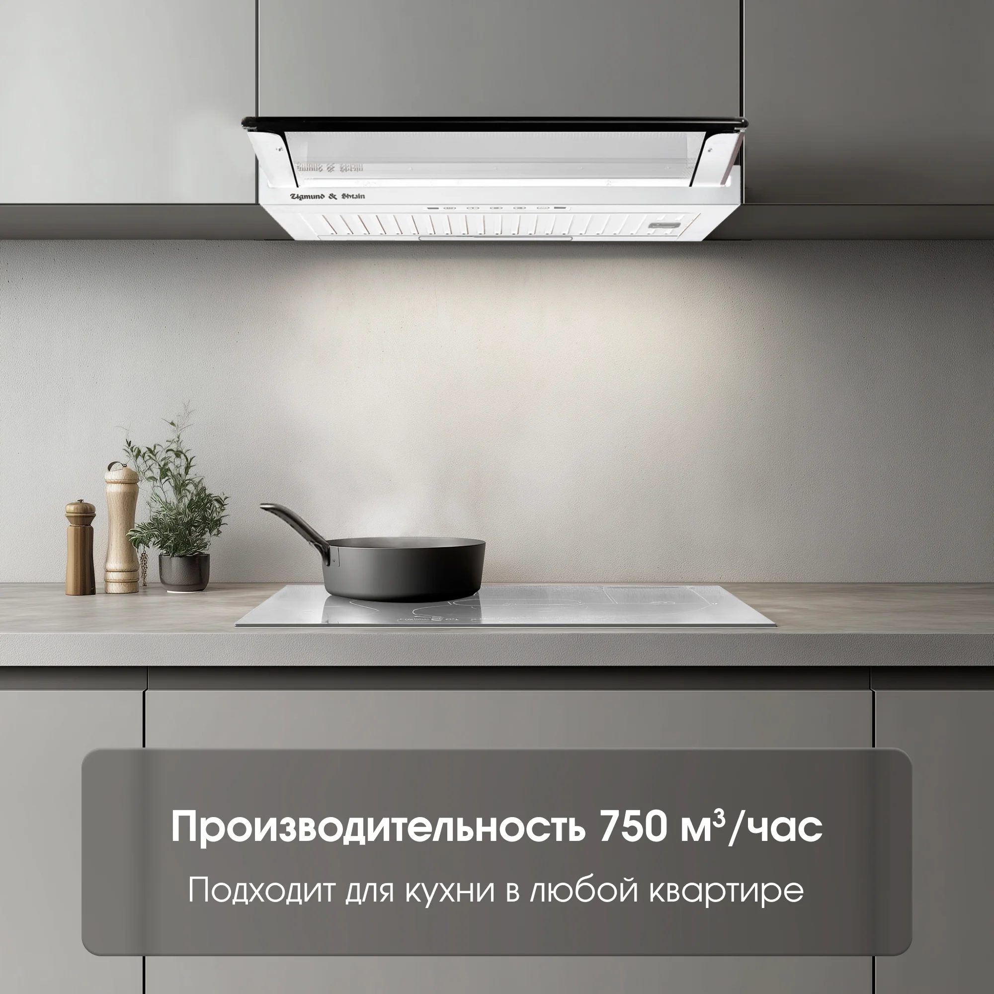 Вытяжка встраиваемая Zigmund & Shtain K 015.6 W белый, 60 см, 750 куб. м/ч, 52 дБ
