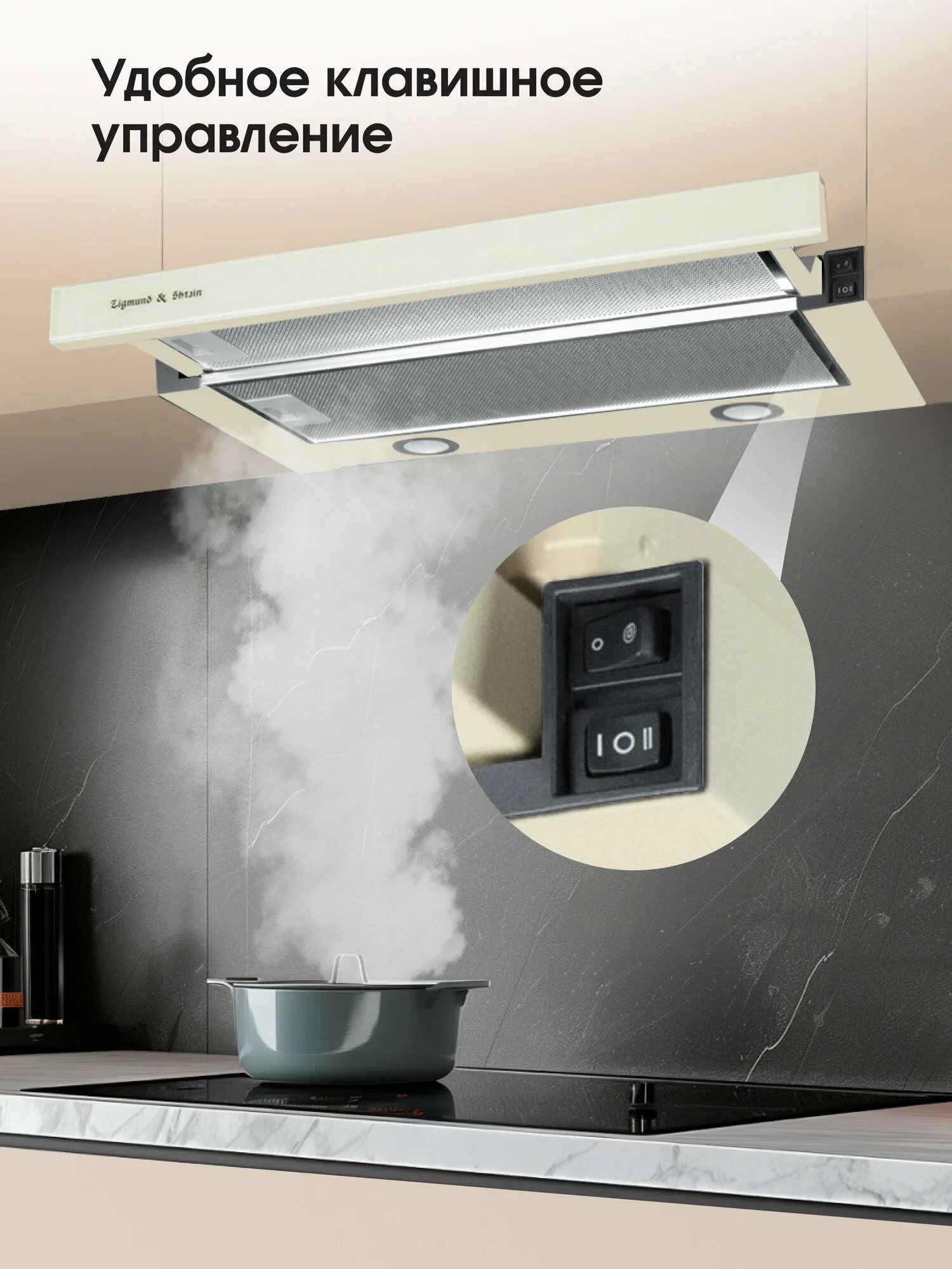Вытяжка встраиваемая Zigmund & Shtain K 017.6 X бежевый, 60 см, 700 куб. м/ч, 51 дБ