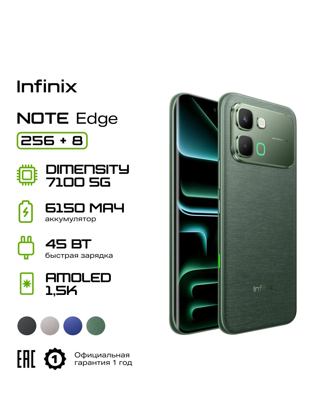 Смартфон Infinix Note Edge X6887 256Gb 8Gb зеленый