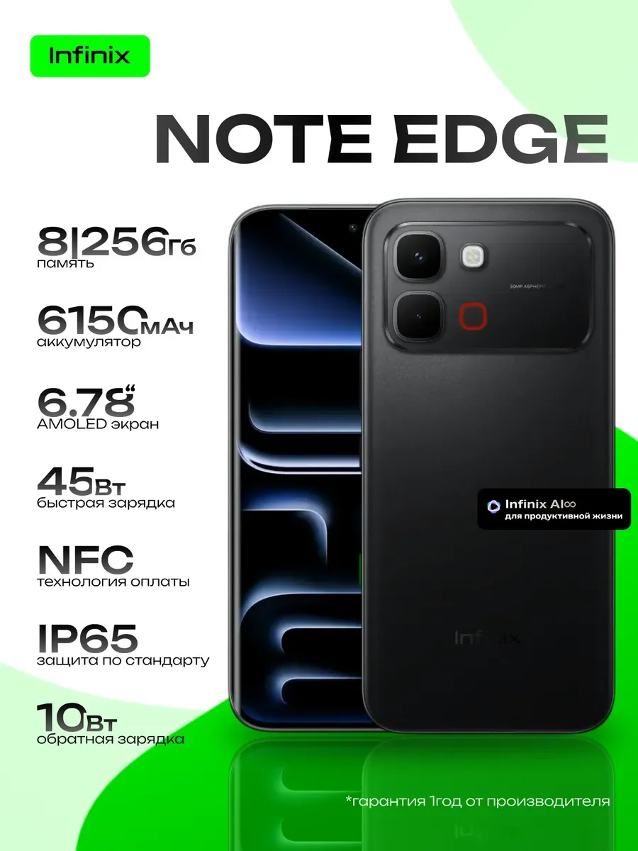 Смартфон Infinix Note Edge X6887 256Gb 8Gb зеленый