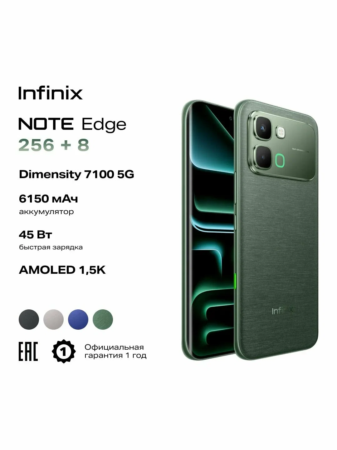 Смартфон Infinix Note Edge X6887 256Gb 8Gb черный