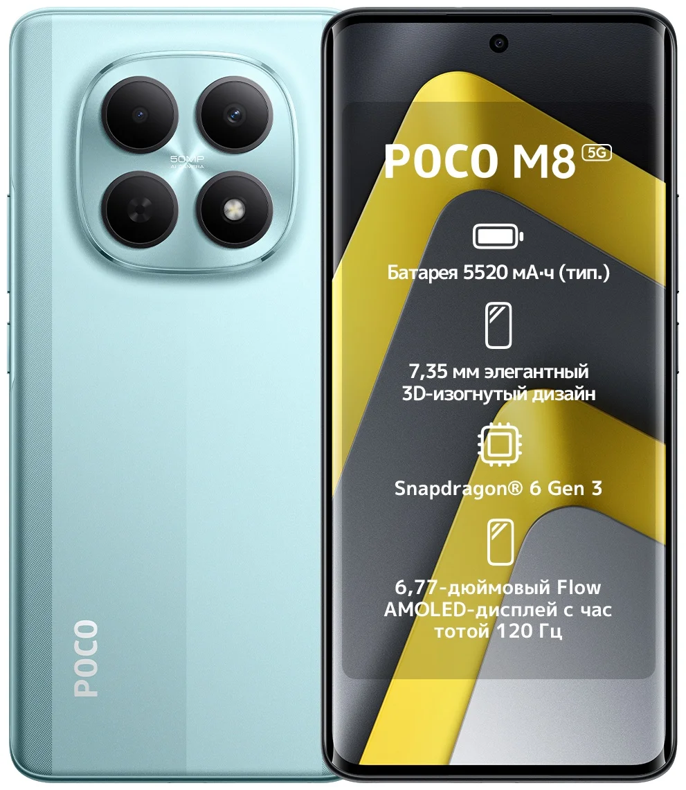 Смартфон Poco M8 5G 8+512 Гб Green