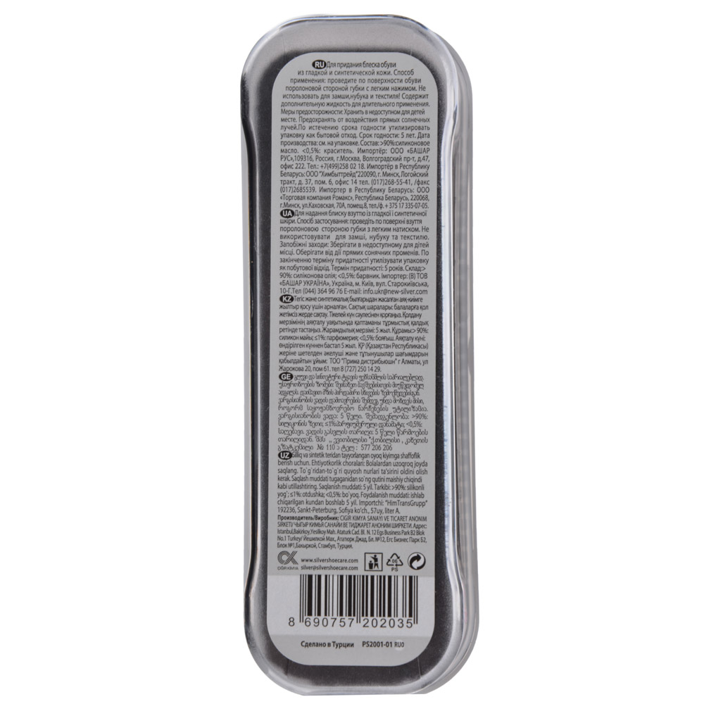 VETTA SILVER Губка для обуви узкая, чёрный, PS3001-01 — фото 4