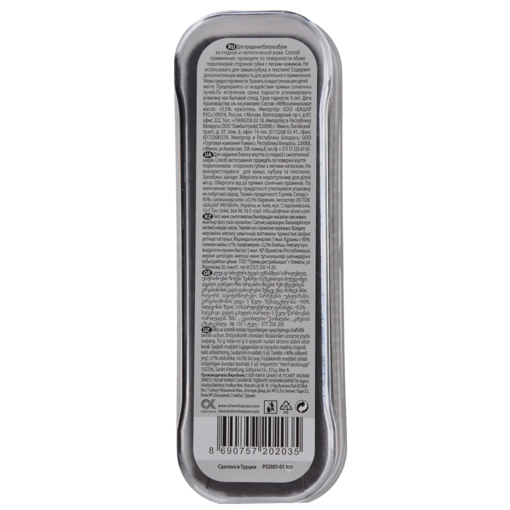 VETTA SILVER Губка для обуви узкая, чёрный, PS3001-01