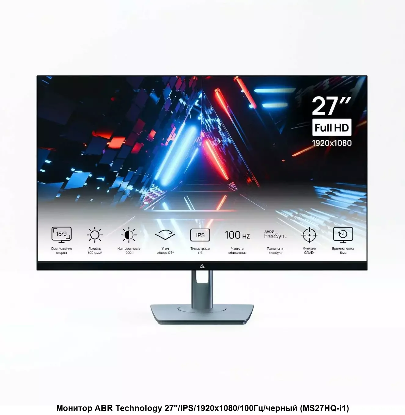 Монитор 27" ABR W View MS27HQ-i1 IPS, 1920*1080, 5mc, 100Гц, 300кд/м2, HDMI/VGA/DP/3W*2
