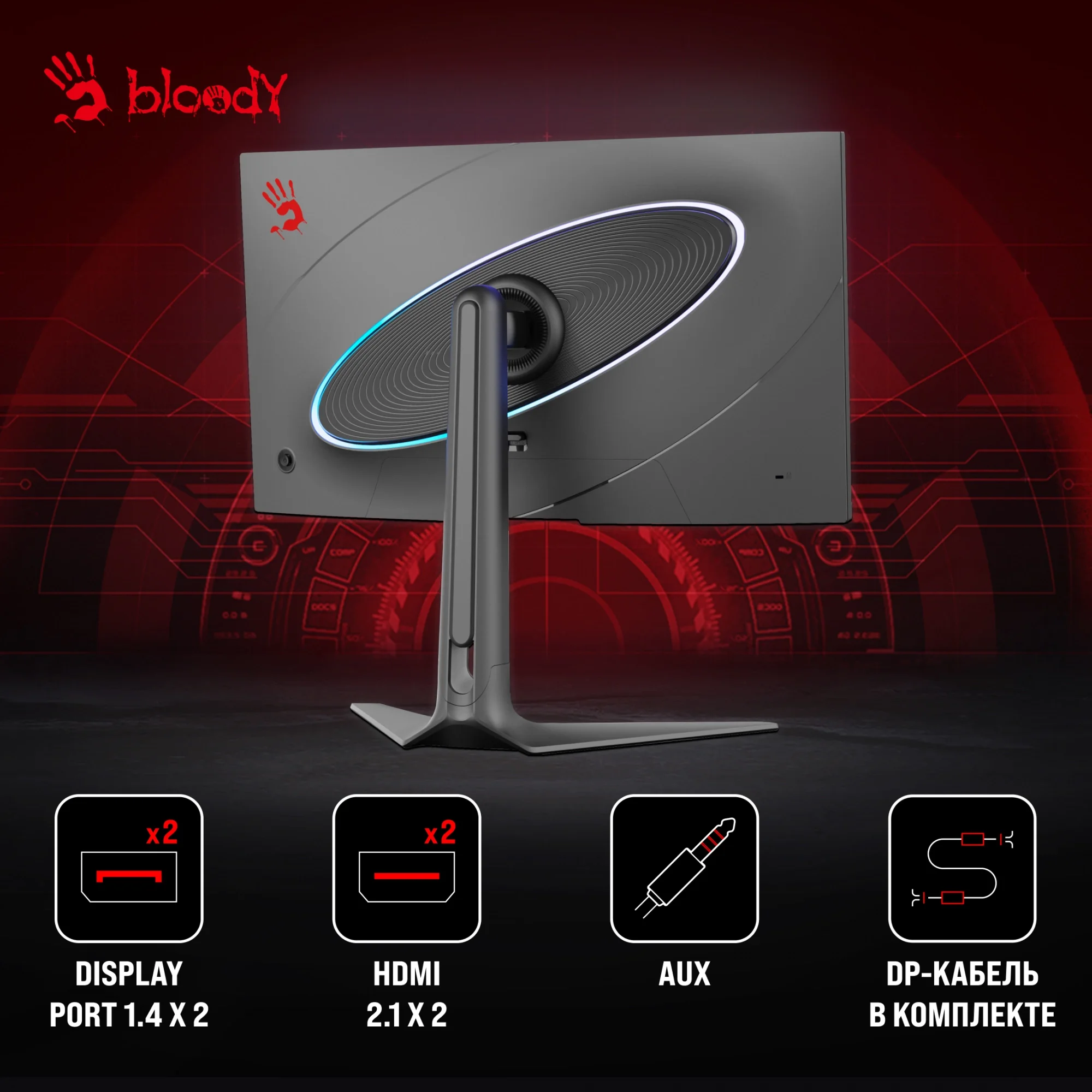 Монитор 27" BLOODY MN272Q IPS 2560x1440, 240 Гц, 1 мс, 16:9, 400 кд/м², 2xHDMI, 2xDP, 1x3.5 мм, 2x3 Вт, темно-серый