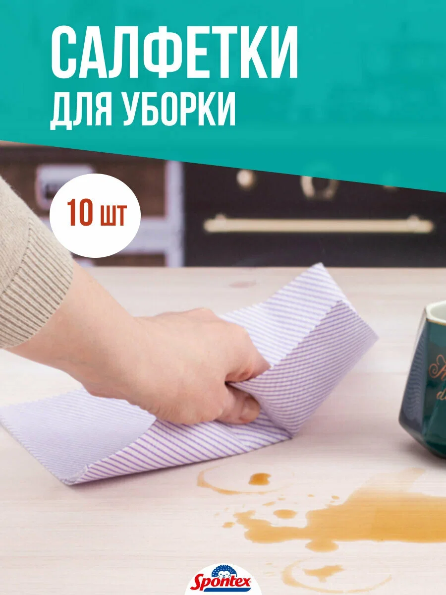 Arc. Салфетки универсальные MULTIUSO 46х36см