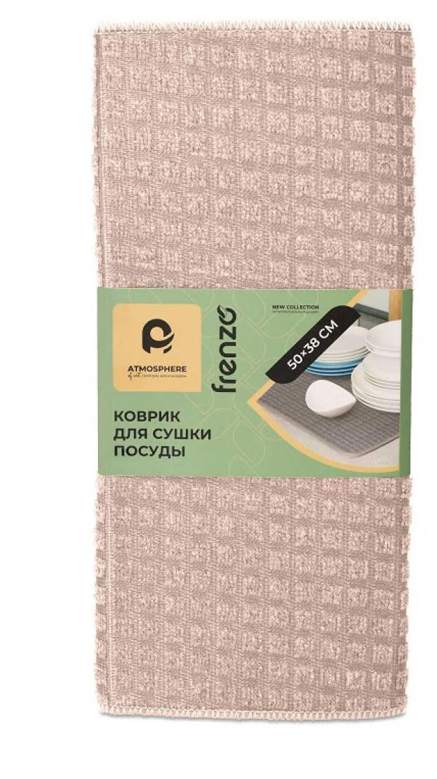 ATMOSPHERE Коврик для сушки посуды, 50х38 см