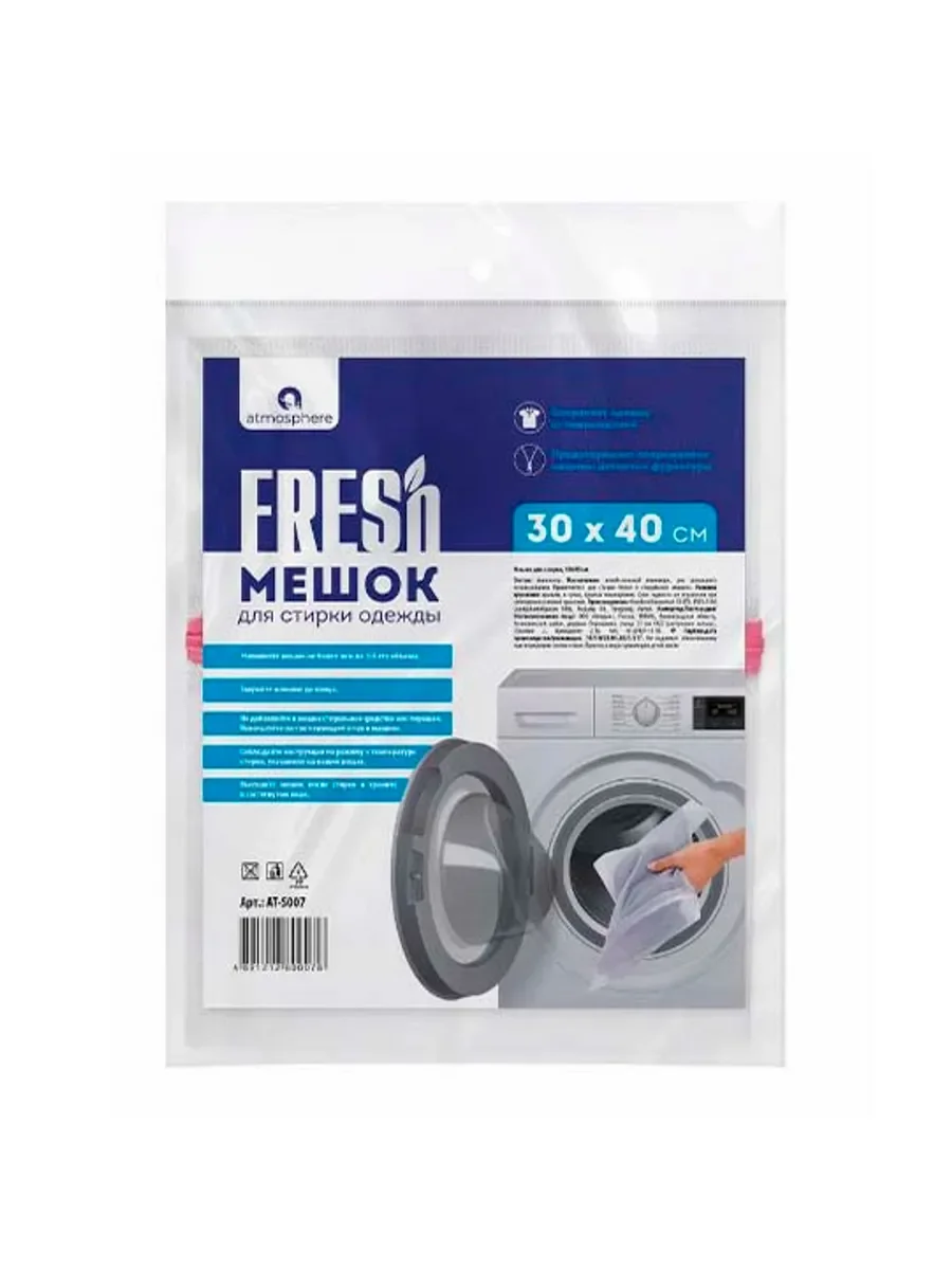 ATMOSPHERE Мешок для стирки Frenzo, 30х40см