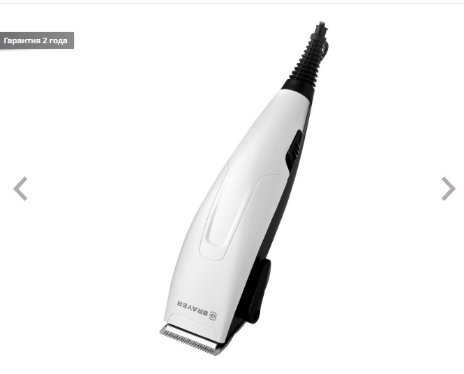 Машинка для стрижки BRAYER BR3430 (  Мощность 15 Вт, сеть, стальные лезвия (фиксир., подвижное)