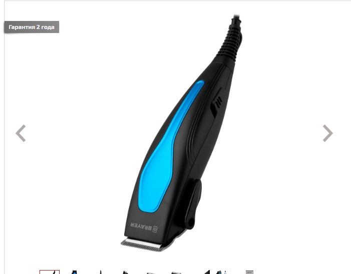 Машинка для стрижки BRAYER BR3432 ( Сеть, мощность 15 Вт. Стальные лезвия (фиксир., подвижное)