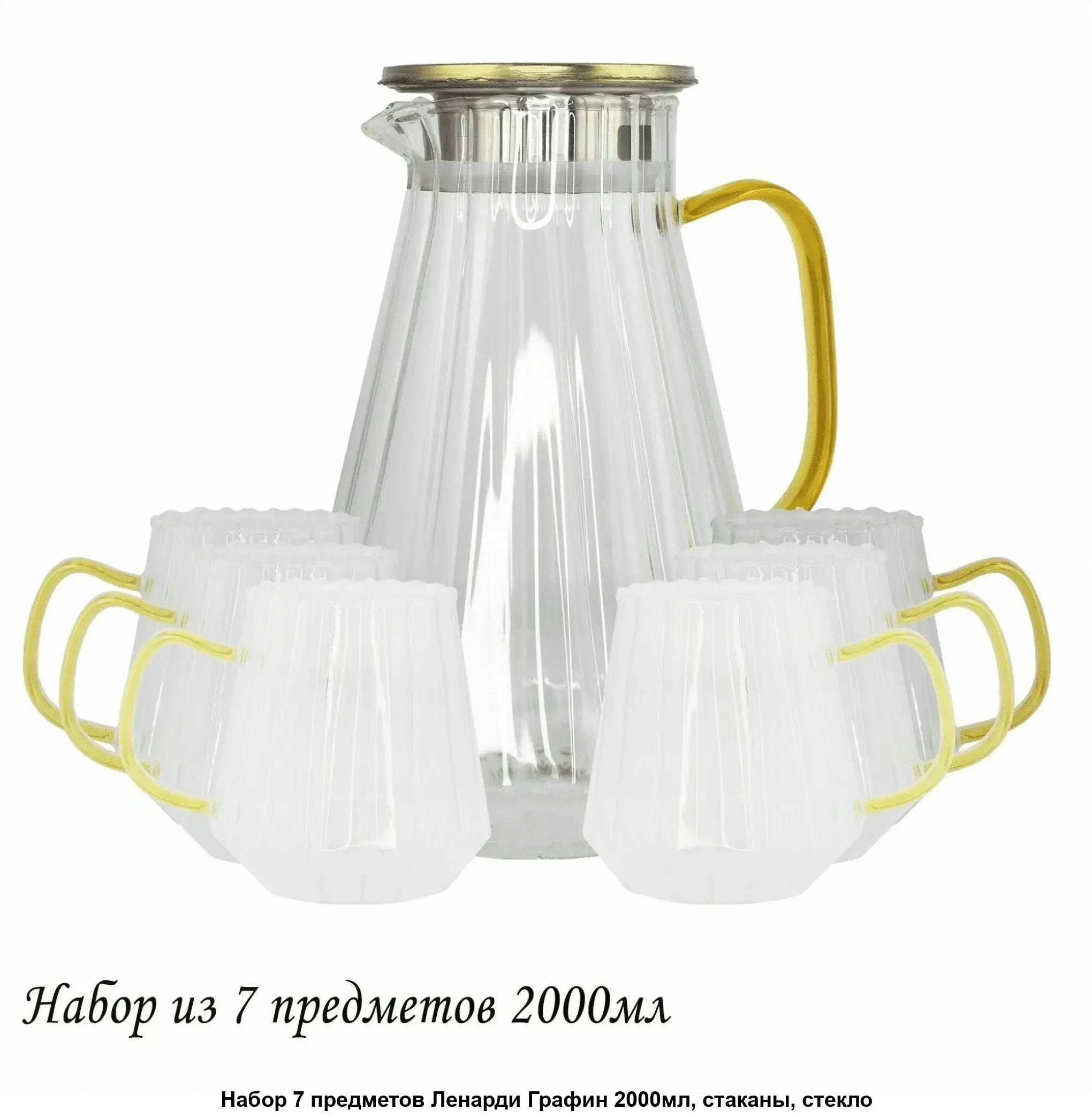 160-255 Набор графин 2000мл и 6 стаканов в под.уп.(х8)