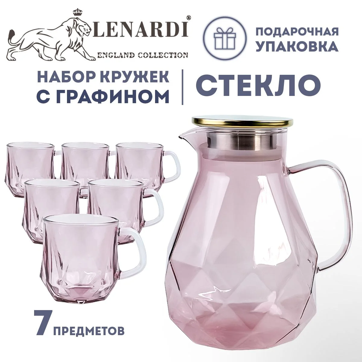 589-015 Набор: кувшин-заварник 1,9 л  и 6 кружек 350 мл  зеленый, в под.уп.(х8)