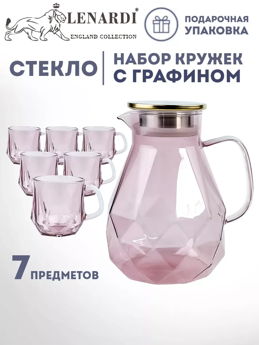 589-016 Набор: кувшин-заварник 1,9 л и 6 кружек 350 мл розовый, в под.уп.(х8)