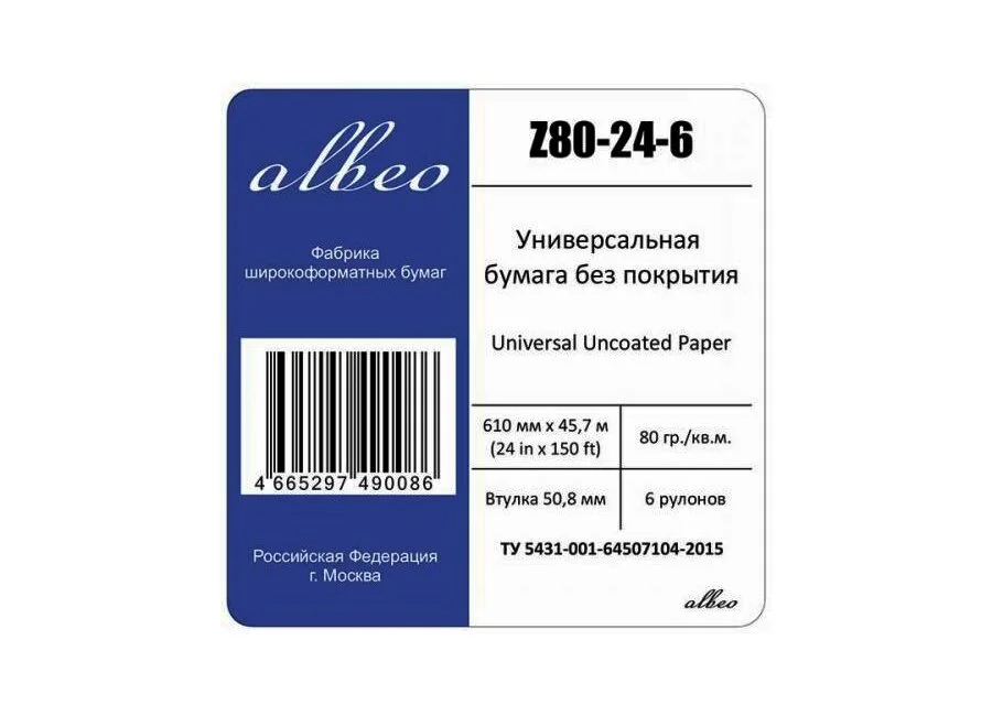 Бумага EVOLUTION  Premium EXTRA Paper 80gr 0.914х50м  втулка 2" / 50,8мм  (ex.450L90503)