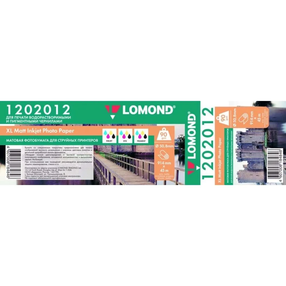 Бумага LOMOND для САПР и ГИС, матовая 1067мм х 45м 90 г/м2 втулка 2"/50,8мм