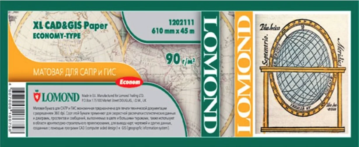 Бумага LOMOND для САПР и ГИС, офсет 610мм х 30м 160 г/м2 втулка 2"/50,8мм