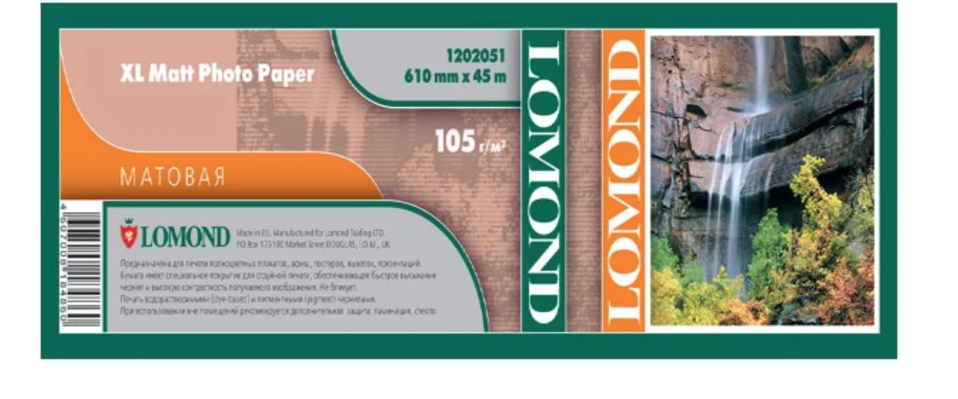 Бумага широкоформатная с покрытием  LOMOND матовая 610мм х 45м  105 г/м2  втулка 2"/50,8мм