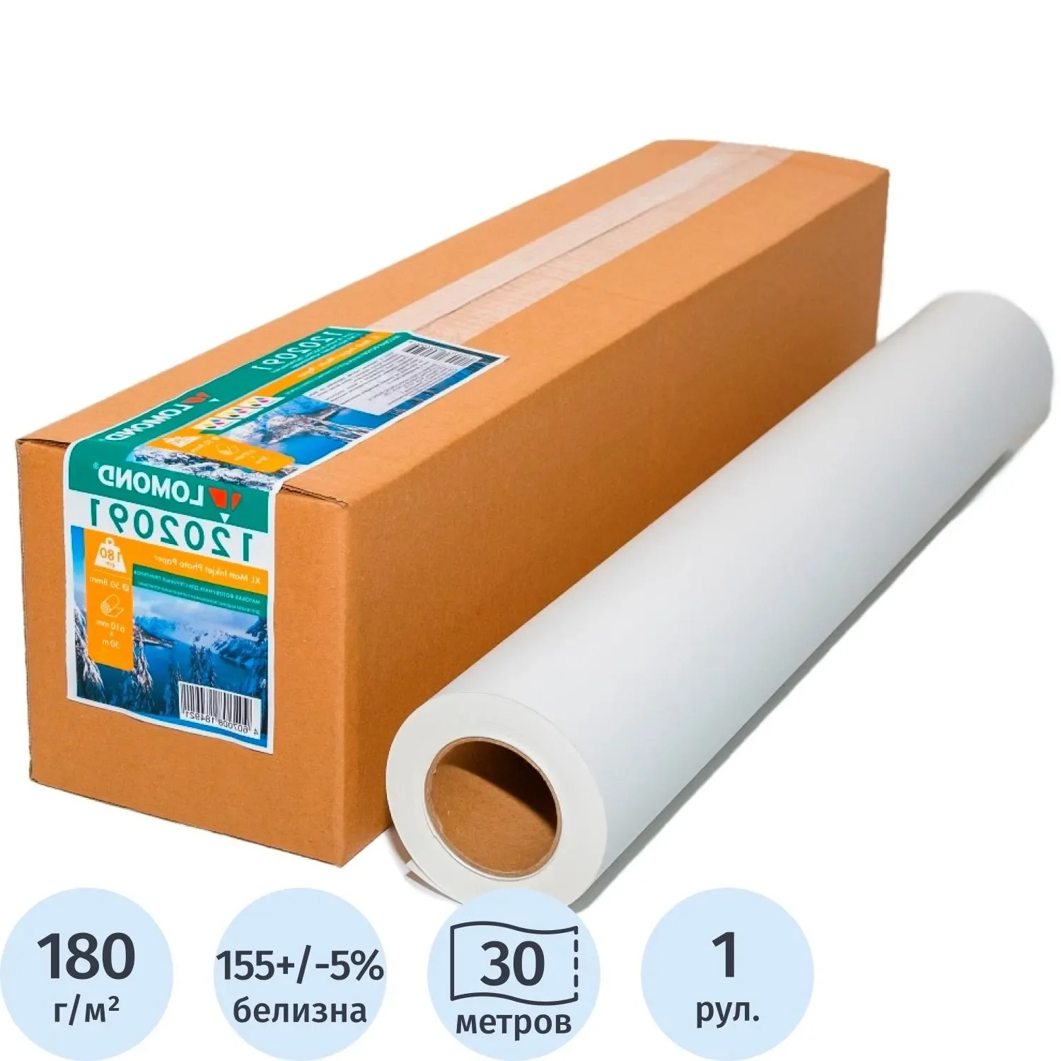 Бумага широкоформатная с покрытием LOMOND матовая 610мм х 30м  180 г/м2  втулка 2"/50,8мм