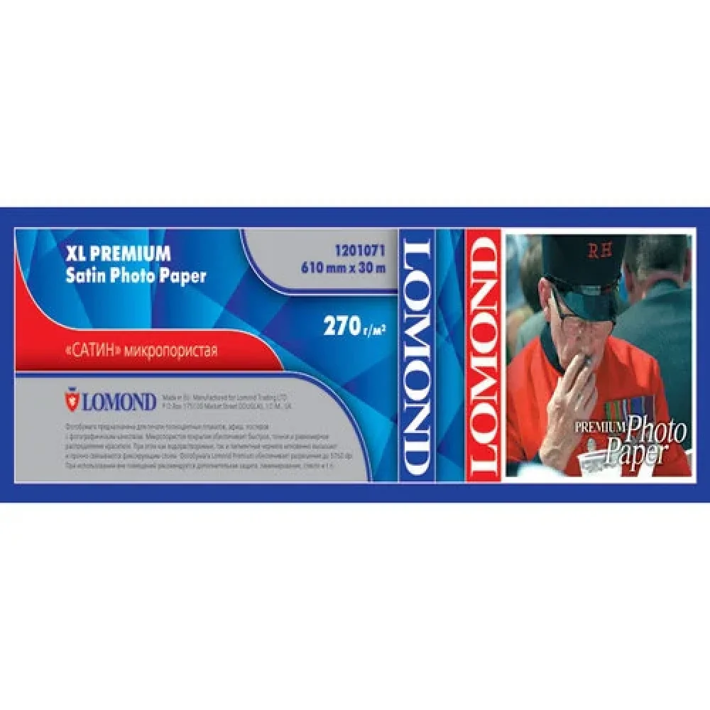 Фотобумага LOMOND повышенного качества, атласная 610мм х 30м 270г/м2 втулка 2"/50,8мм