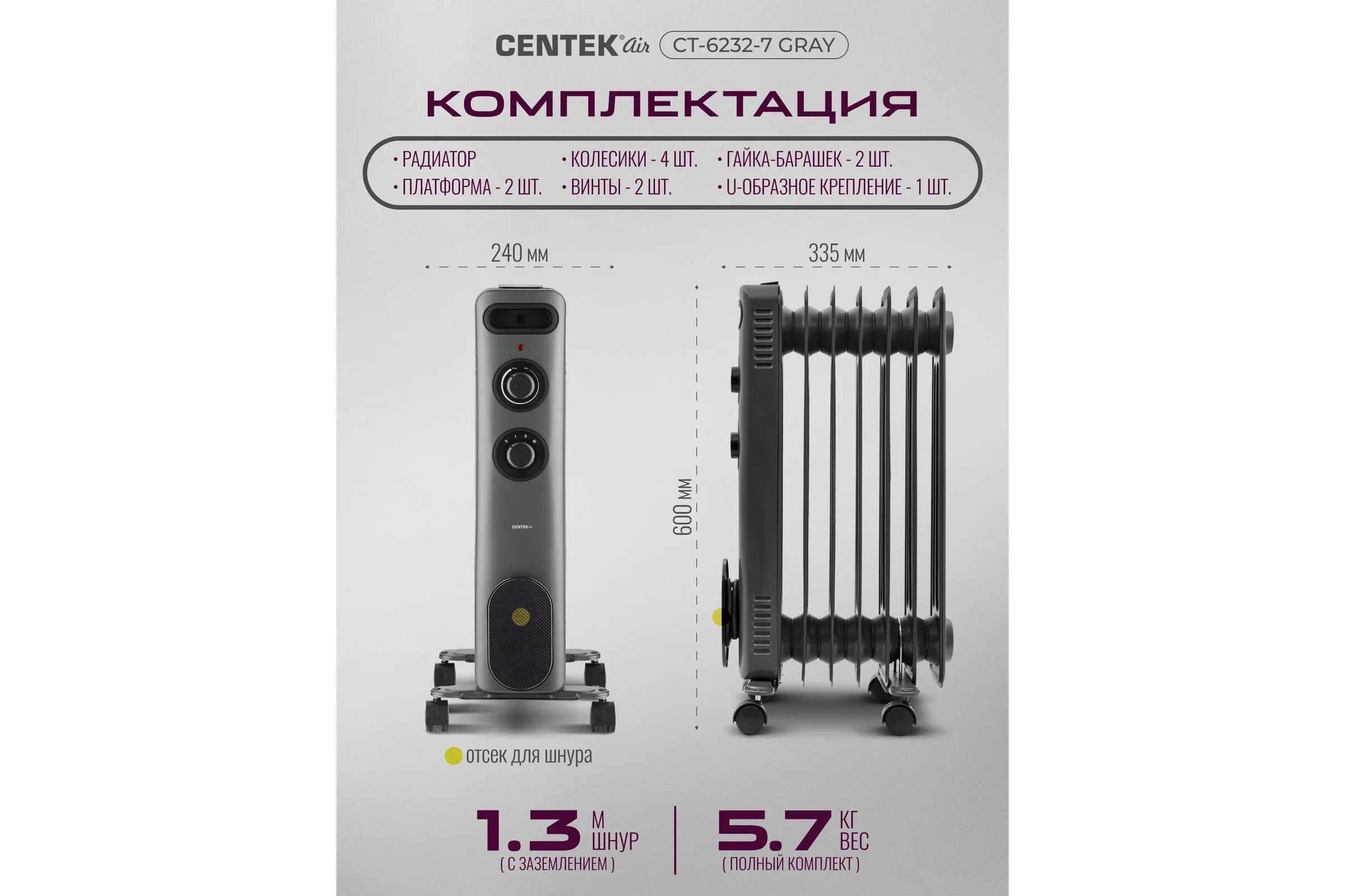 Масляный обогреватель Centek CT-6232-7, серый