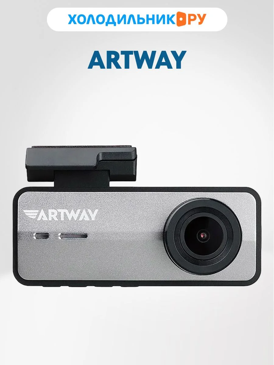 Автомобильный видеорегистратор Artway AV-420