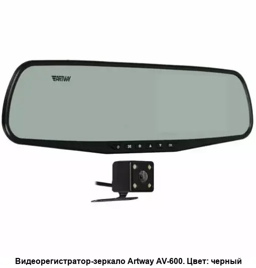 Автомобильный видеорегистратор Artway AV-600