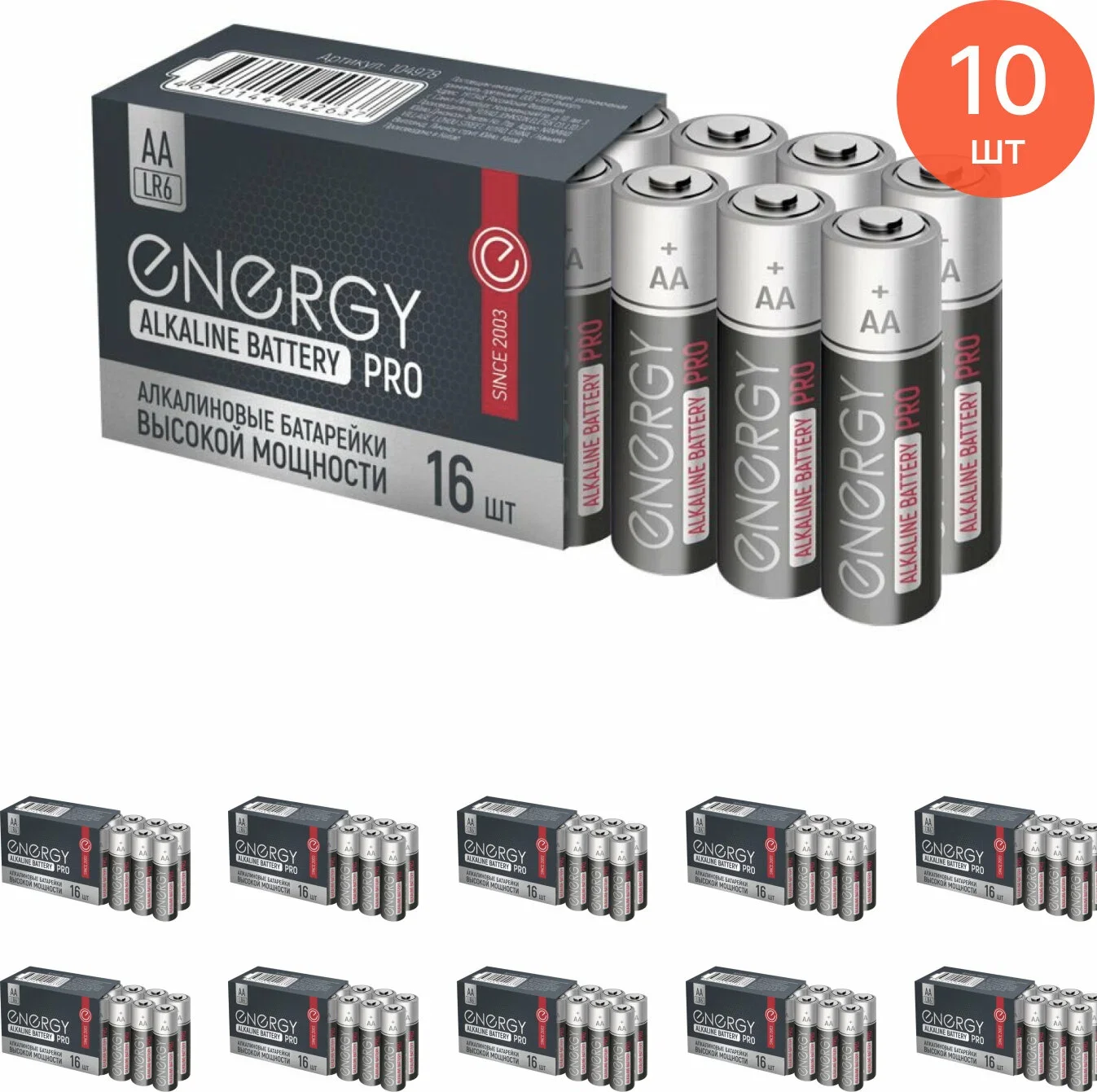 Батарейка, аккумулятор и зарядное устройство для него Energy Pro LR6/16S (АА), 16 шт.