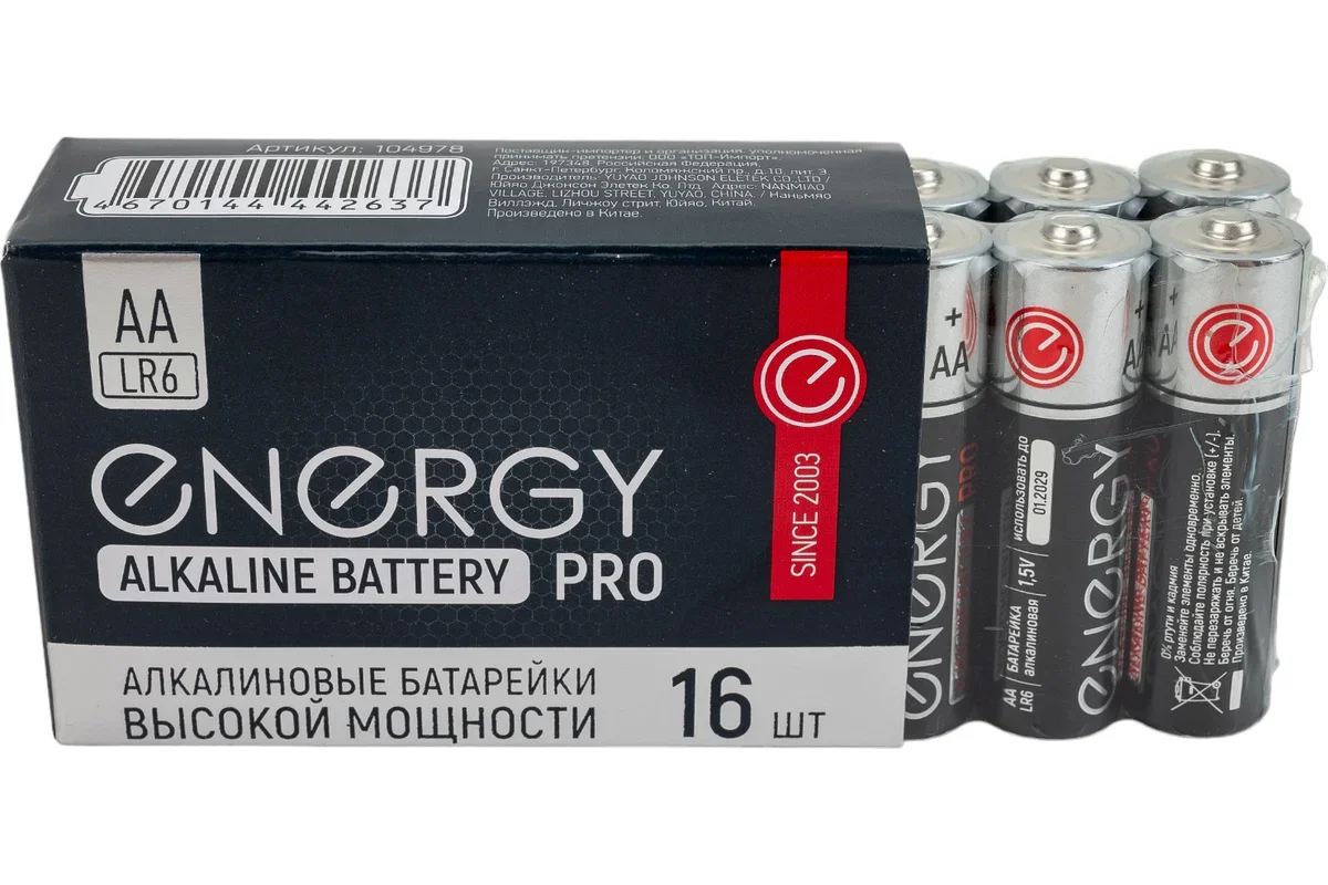 Батарейка, аккумулятор и зарядное устройство для него Energy Pro LR6/16S (АА), 16 шт.
