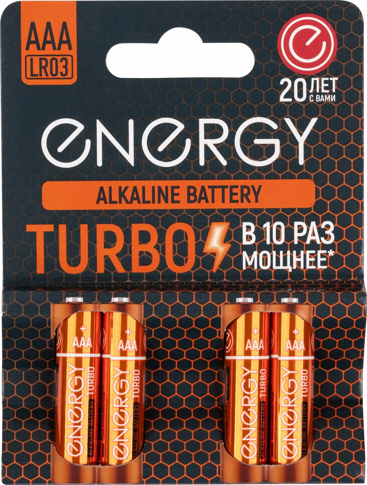 Батарейка, аккумулятор и зарядное устройство для него Energy Turbo LR03/4B (АAА) 107049