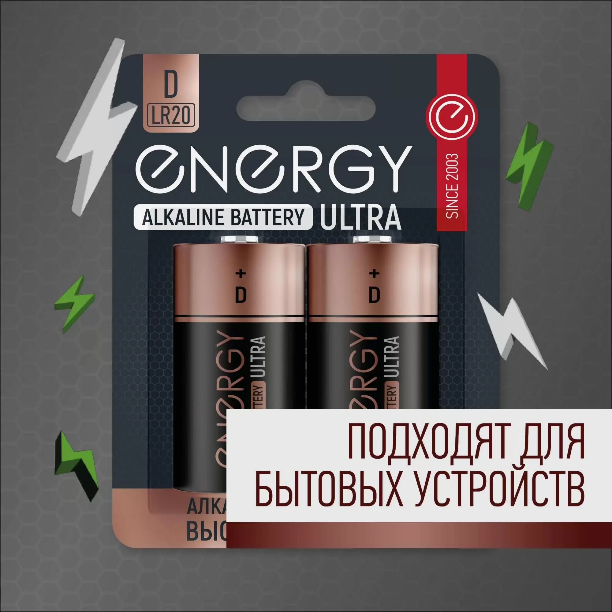 Батарейка, аккумулятор и зарядное устройство для него Energy Ultra LR20/2B (D), 2 шт.
