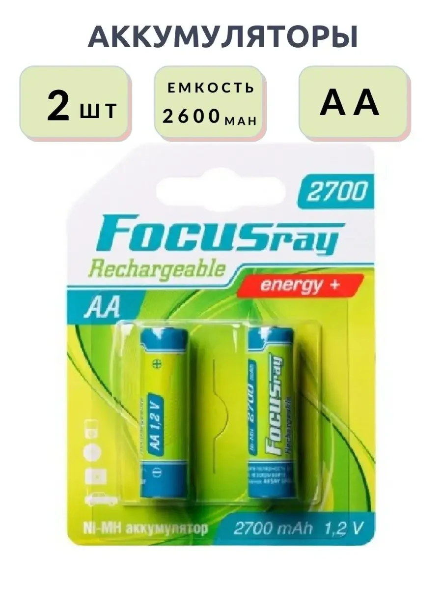 Батарейка, аккумулятор и зарядное устройство для него FOCUSray 2700 mAH AA 2/24/288