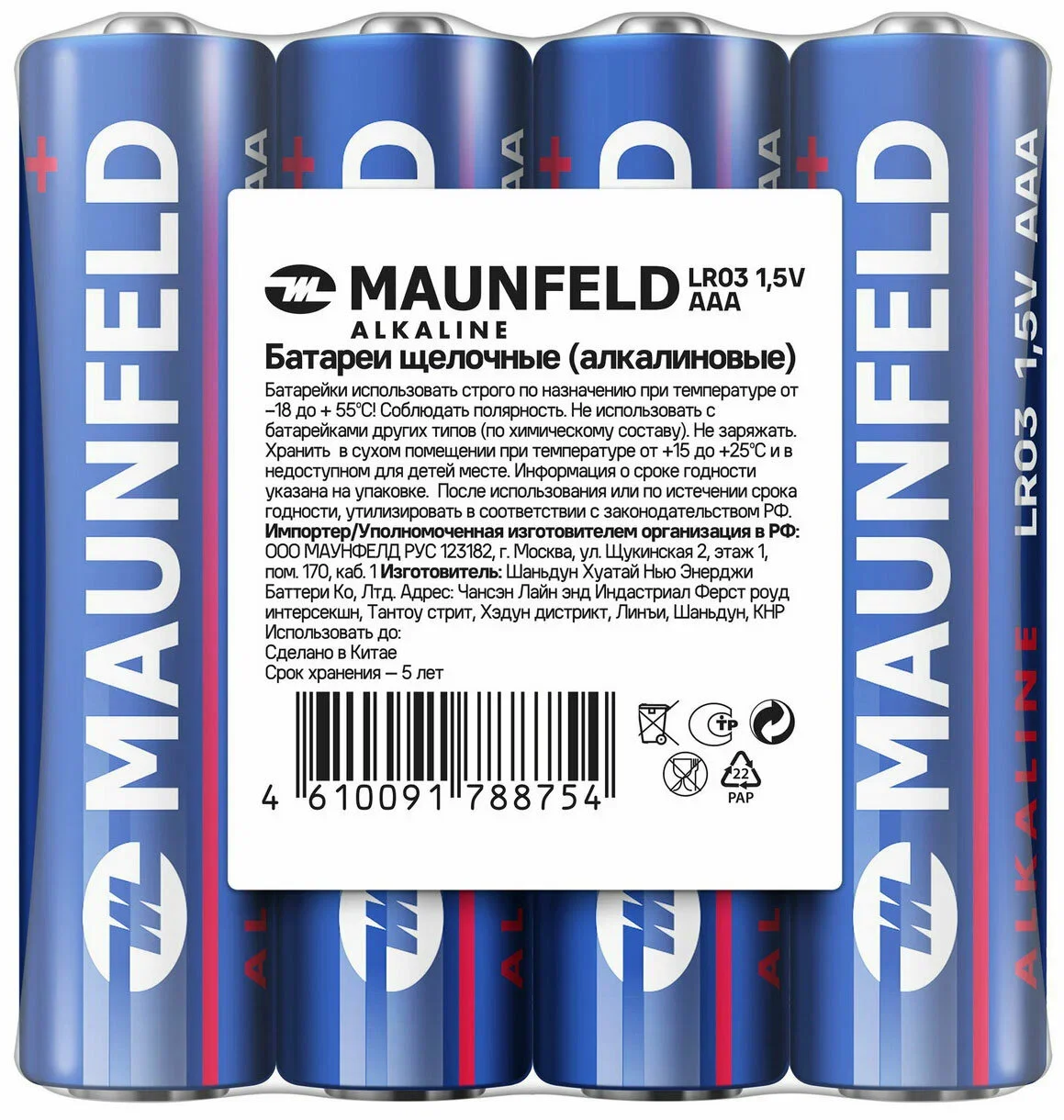 Батарейка, аккумулятор и зарядное устройство для него Maunfeld Alkaline ААА (LR03) MBLR03-SR40, спайка 4 шт.