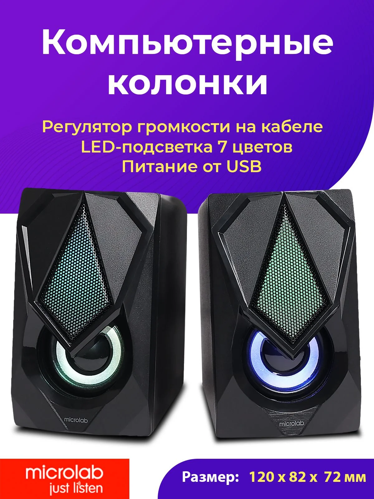 Колонки MICROLAB B25 черный 3 Вт x2, Гармонические искажения: < 0,5% (1 Вт 1 кГц), Частотная характеристика: 200 Гц - 20 кГц, Входная чувствительность