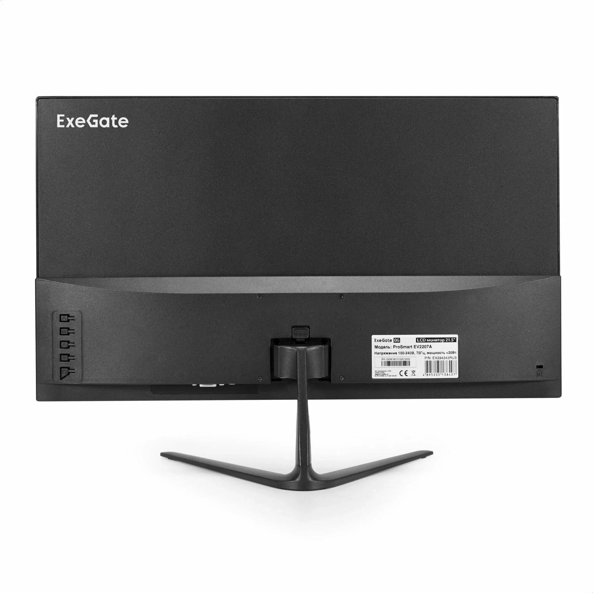 Монитор 21.5" ExeGate EX294343RUS ProSmart EV2207A VA 1920x1080, 60 Гц, 5 мс, 16:9, 1xHDMI, 1xVGA, 2x3 Вт, черный