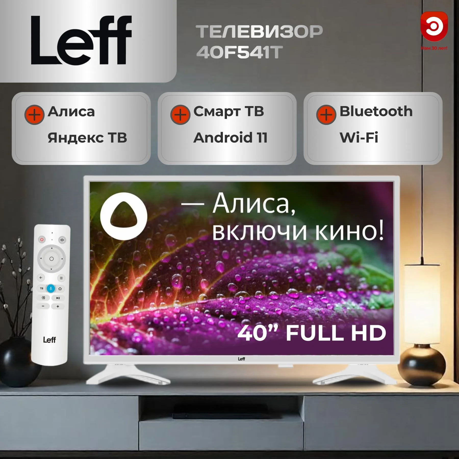 Телевизор LED 40" LEFF 40F541T FHD Smart белый