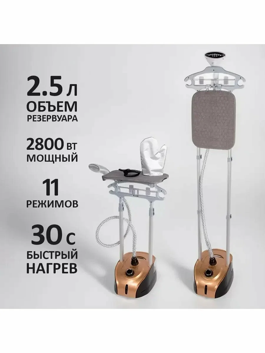 Отпариватель для одежды Kelli KL-823
