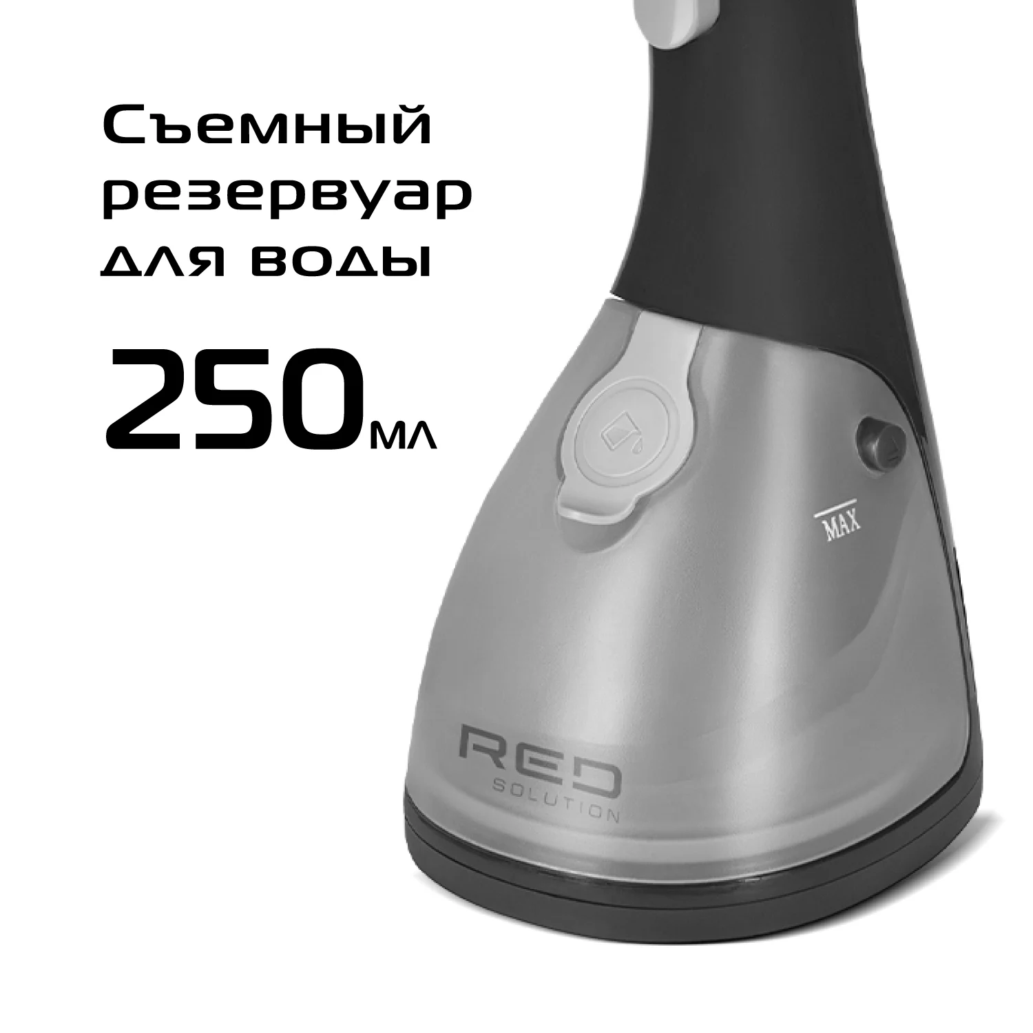 Отпариватель для одежды RED SOLUTION HS760