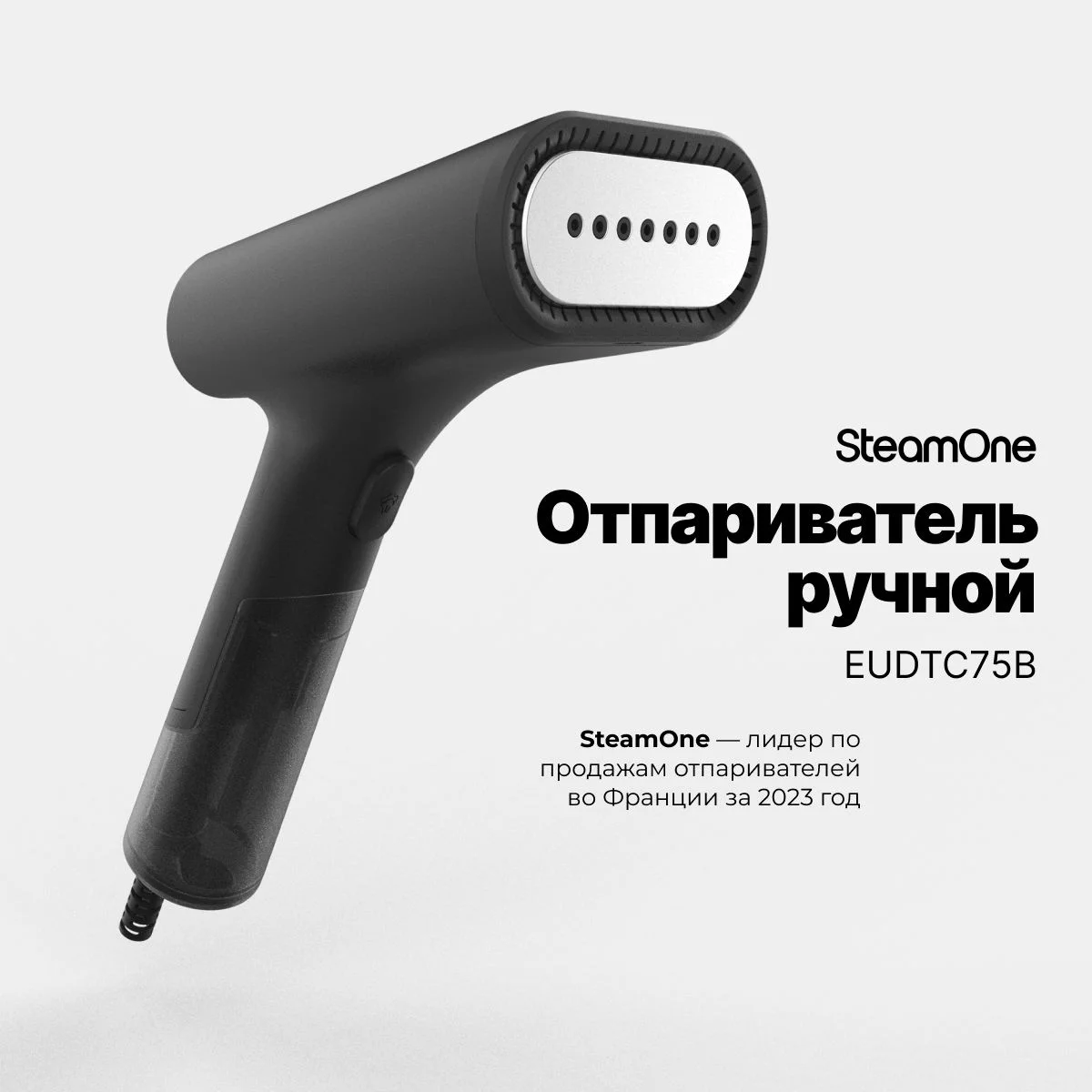 Отпариватель для одежды SteamOne EUDTC75B