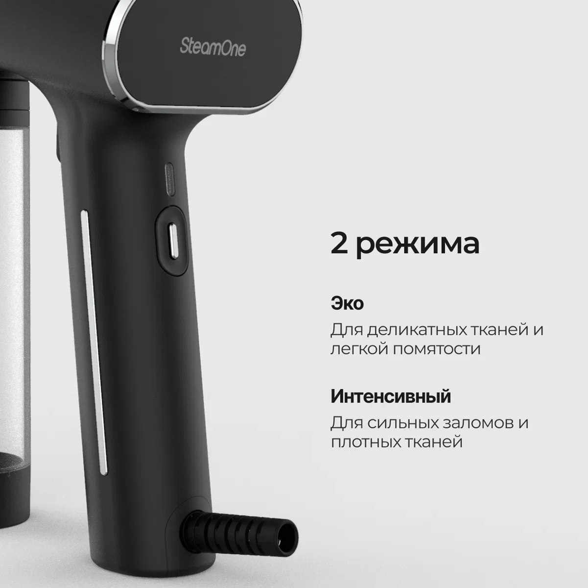 Отпариватель для одежды SteamOne KARL Bundle (NS150) +RP10