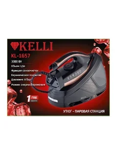 Парогенератор Kelli KL-1657
