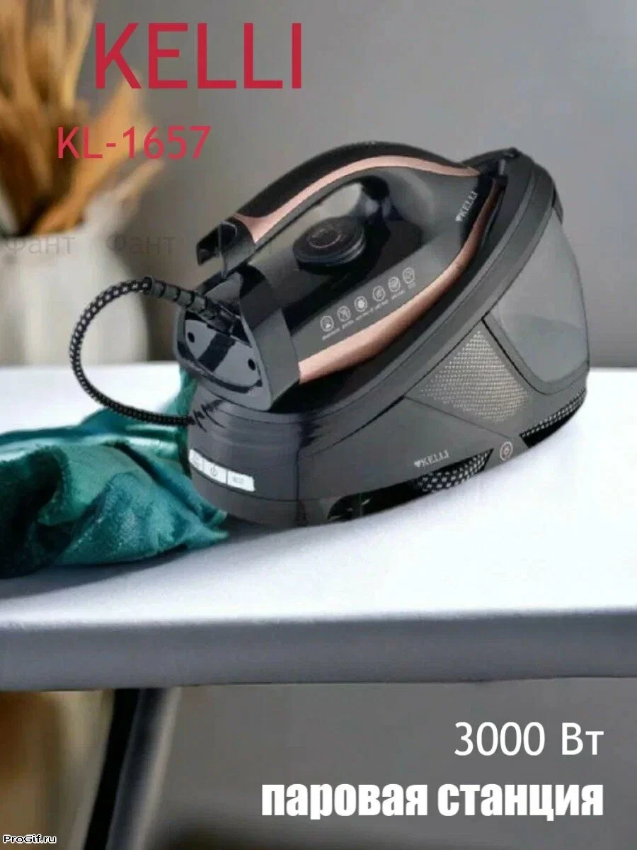 Парогенератор Kelli KL-1657