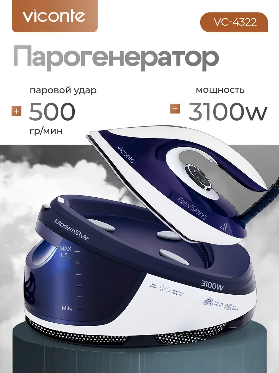 Парогенератор Viconte VC-4322